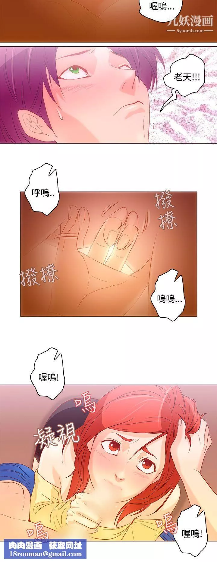 今天的老公第7話