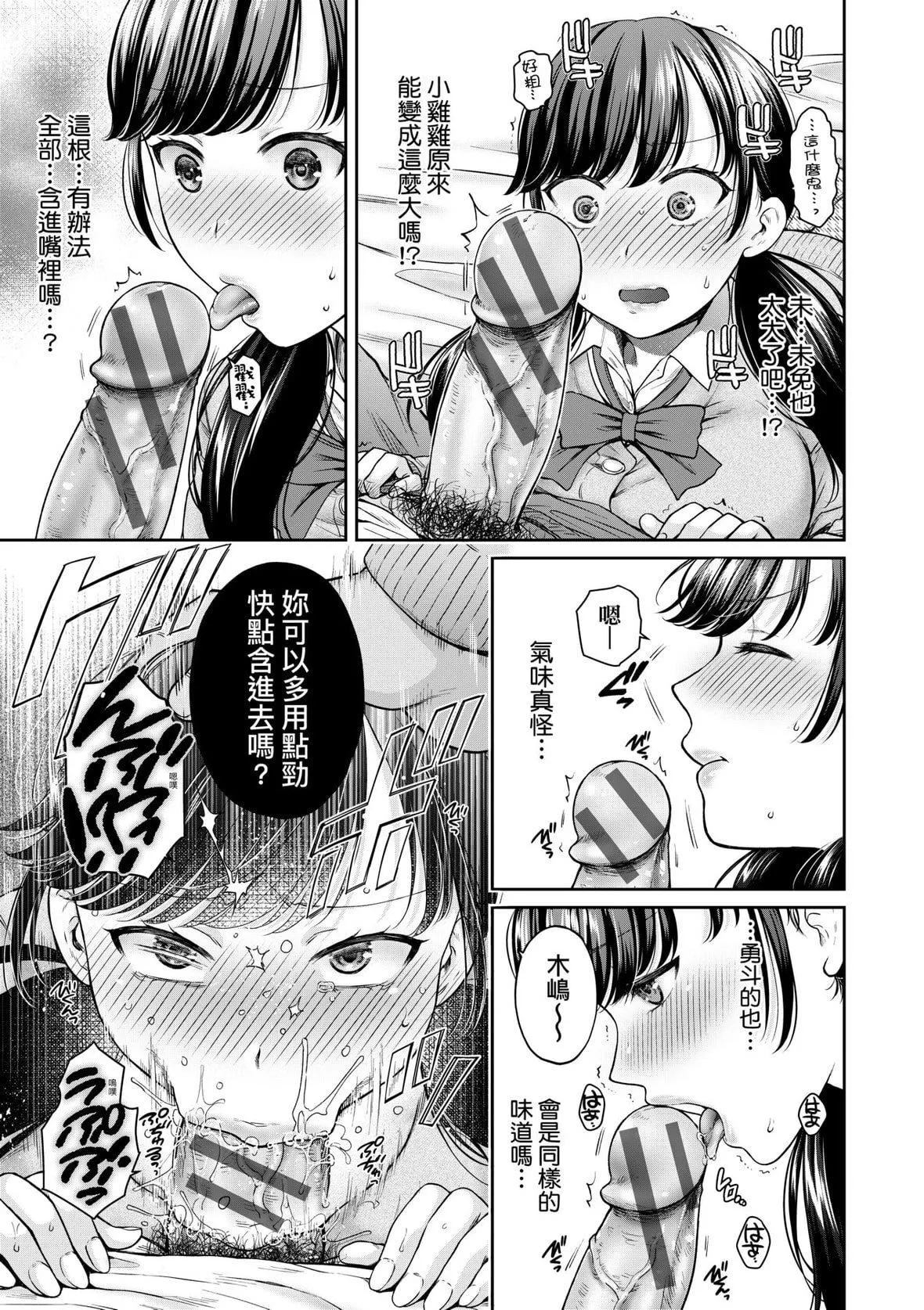 [ハルサワ]変容する母娘悦楽に目醒める沙织、欲望に堕ちる七海｜蜕变的母女觉醒瞭悦乐的沙织、沉沦于欲望的七海[未来数位][DL版]-[ハルサワ]変容する母娘悦楽に目醒める沙织、欲望に堕ちる七海｜蜕变的母女觉醒瞭悦乐的沙织、沉沦于欲望的七海[未来数位][DL版] - 图片 20
