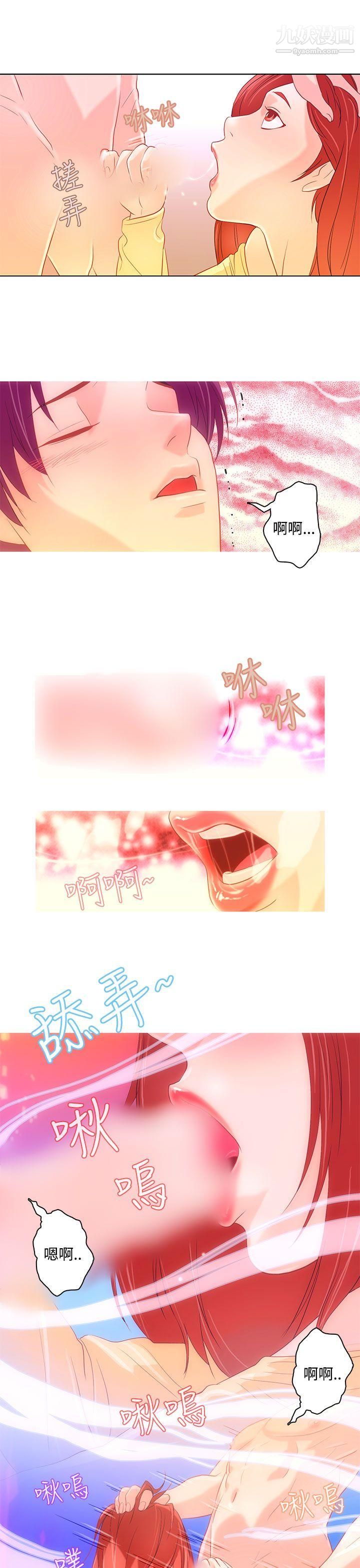 今天的老公第7话