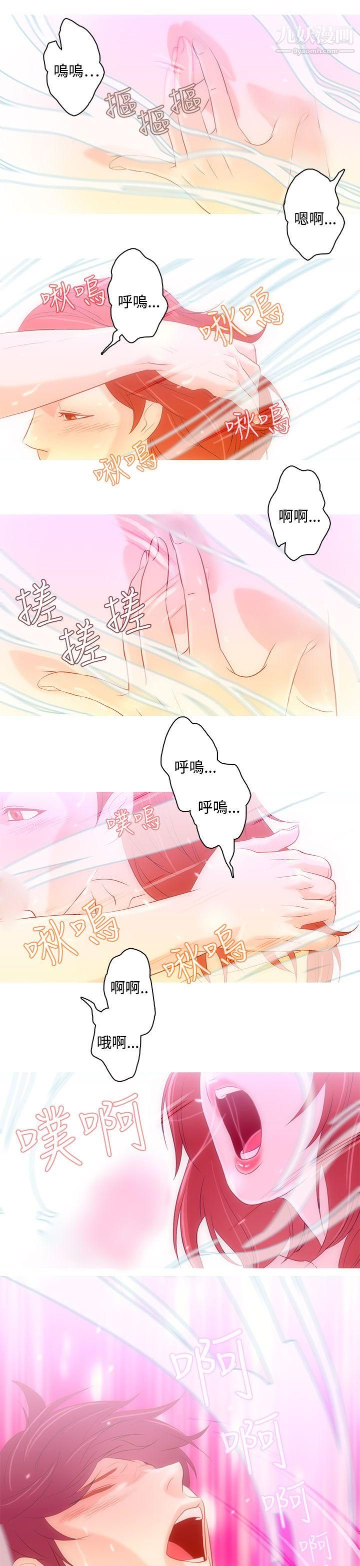 今天的老公第7話