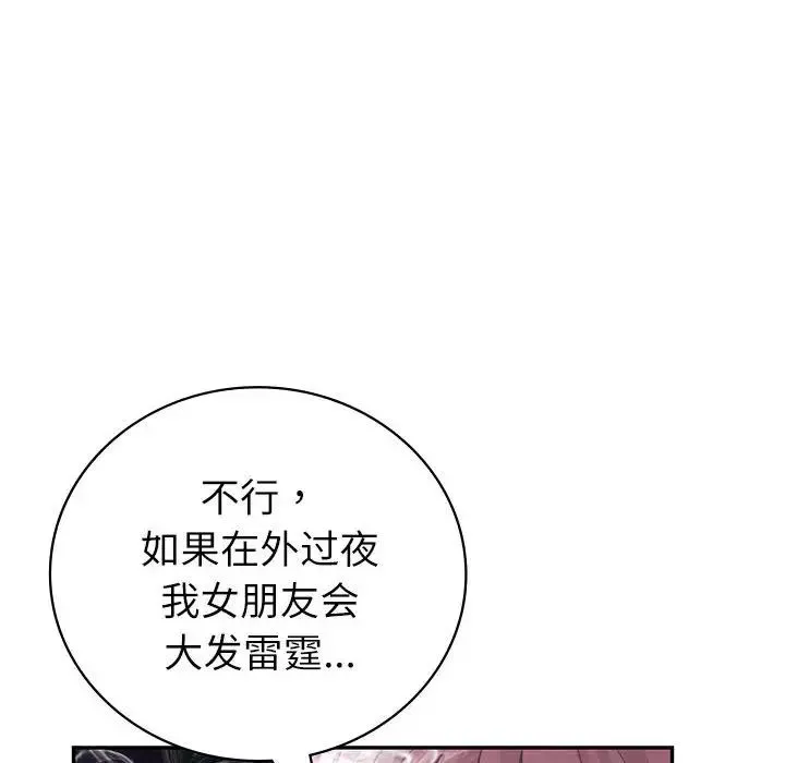 回不去的婚姻第4話