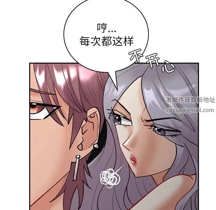 回不去的婚姻-第4话 - 图片 47