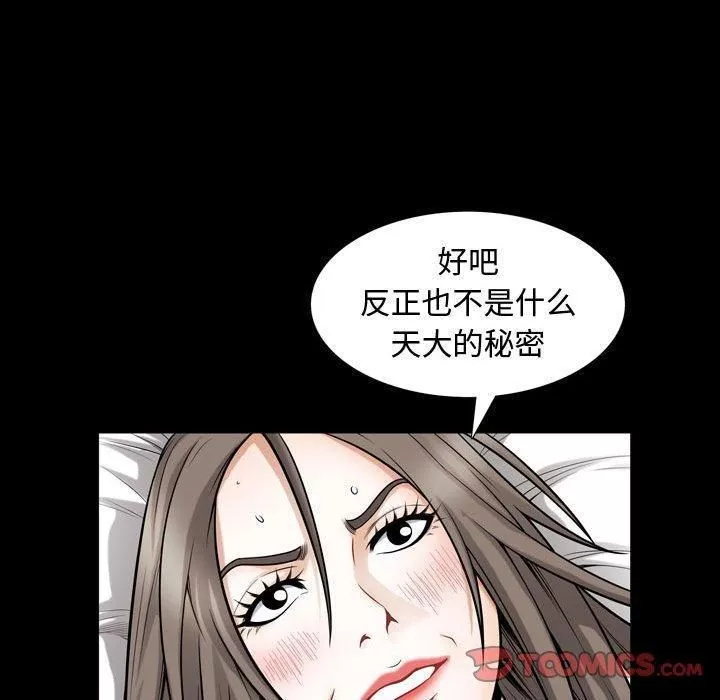 特殊禮物第30話