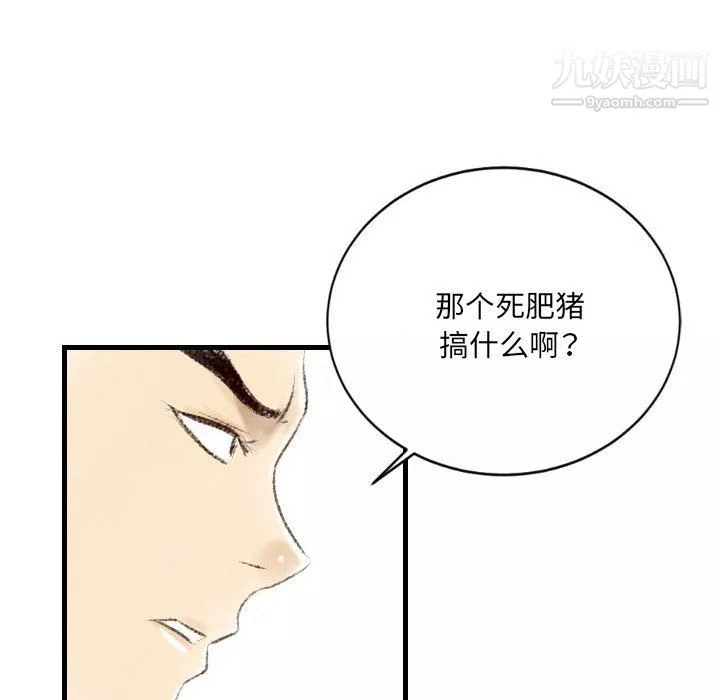 堕落城市-第9话 - 图片 47