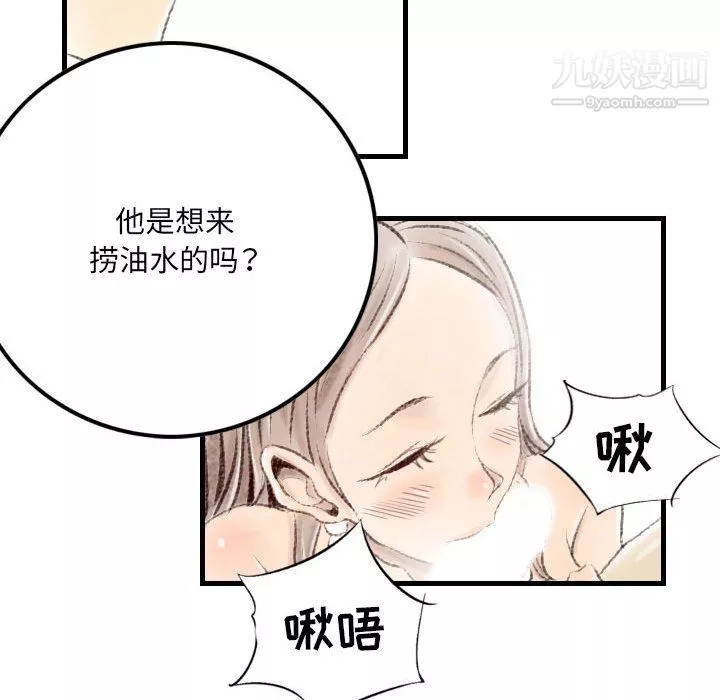 堕落城市第9話