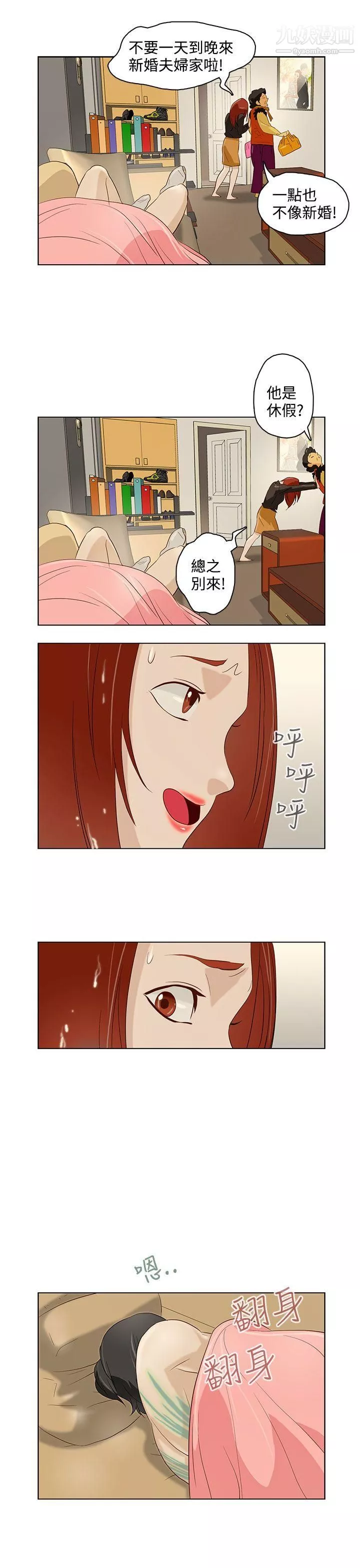 今天的老公第7話