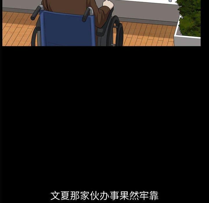 特殊礼物第30话