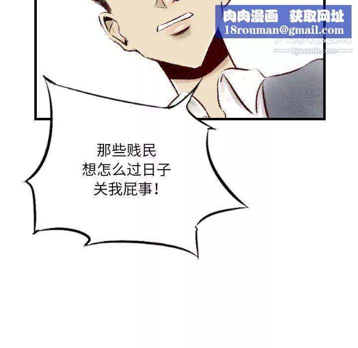 堕落城市-第9话 - 图片 53