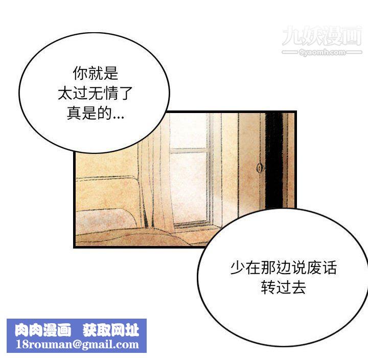 堕落城市第9话