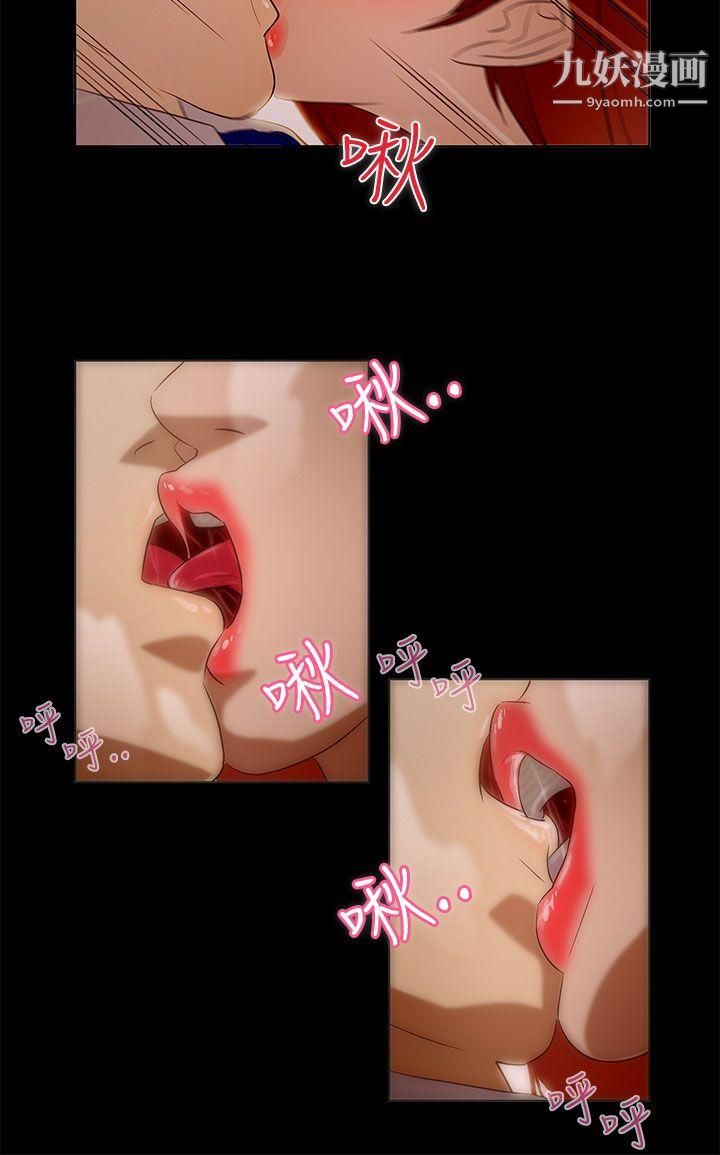 今天的老公第8话