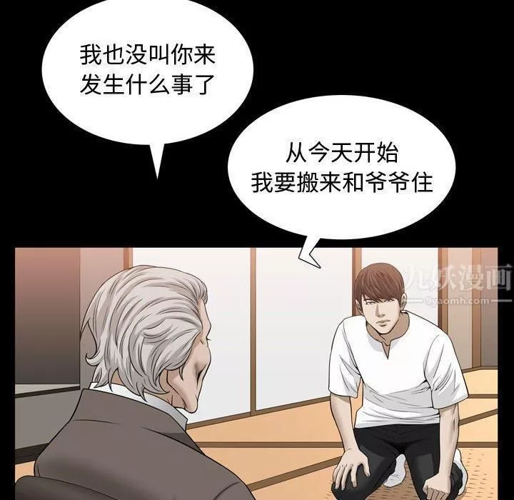 特殊礼物-第30话 - 图片 66