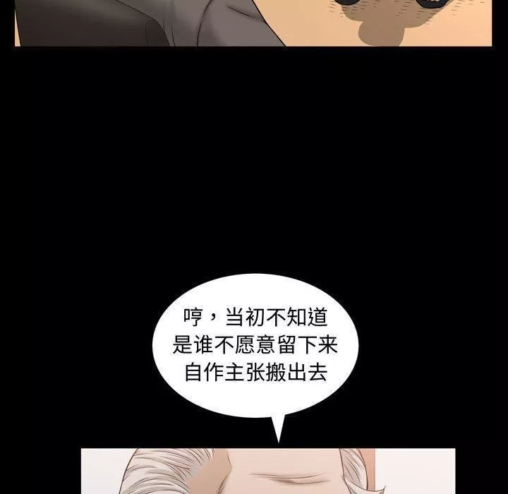 特殊礼物-第30话 - 图片 67