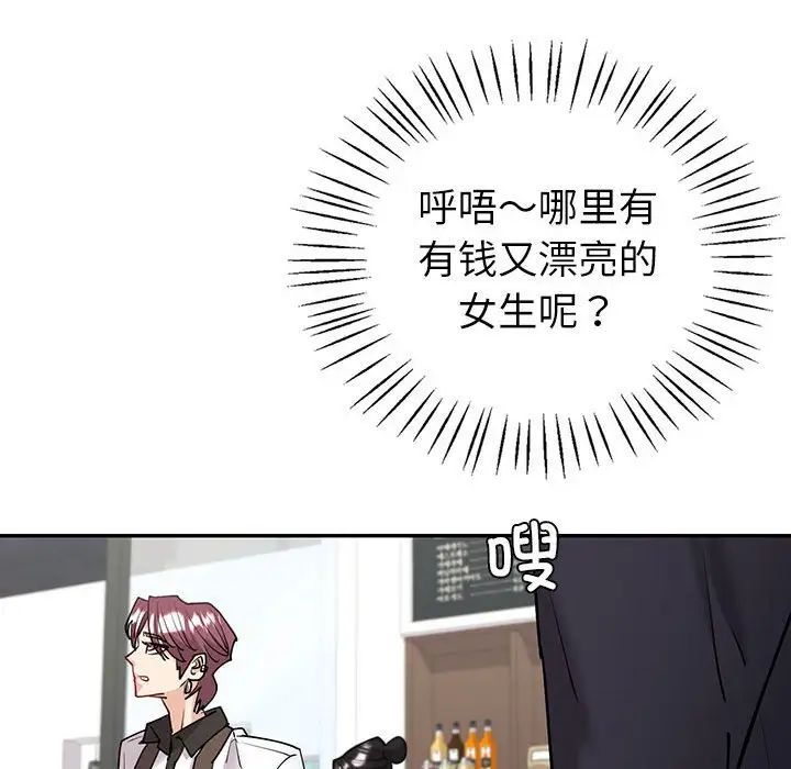 回不去的婚姻第4话