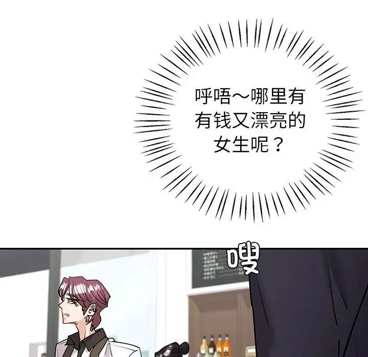 回不去的婚姻第4話