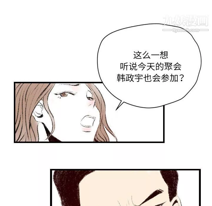 堕落城市-第9话 - 图片 61