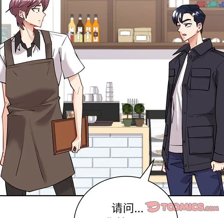 回不去的婚姻第4话