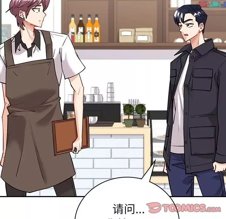特殊礼物-第30话 - 图片 70