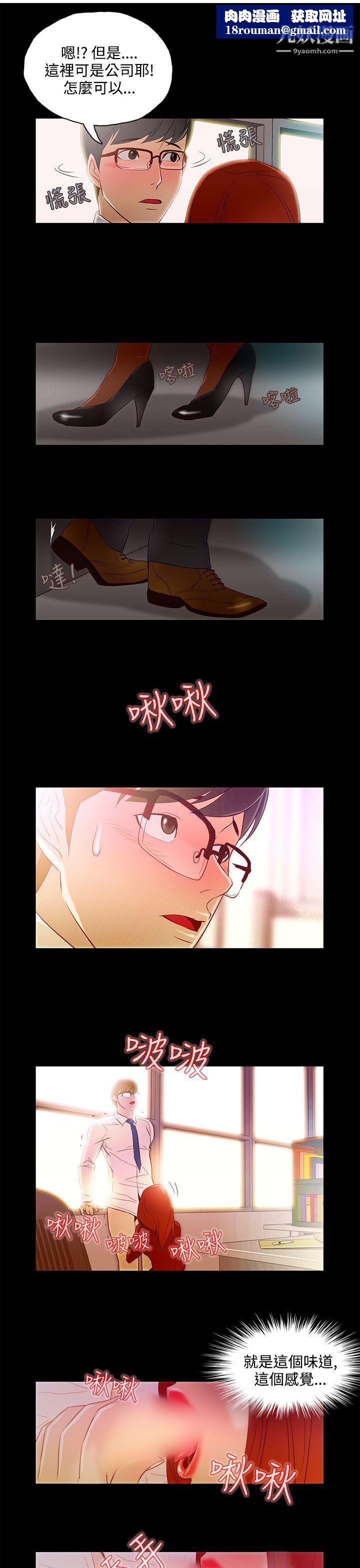 今天的老公第8话