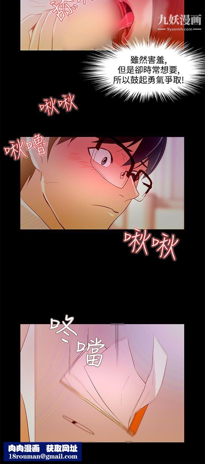 今天的老公第8话