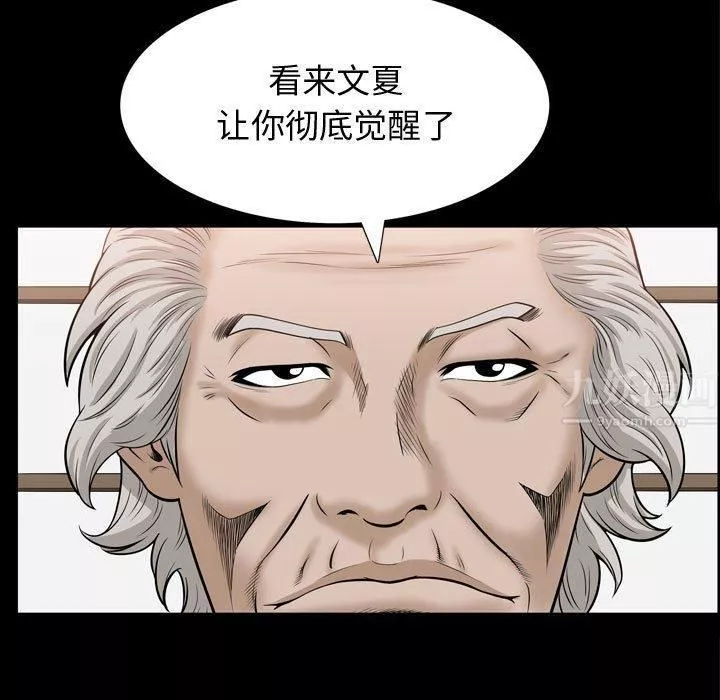 特殊礼物-第30话 - 图片 72