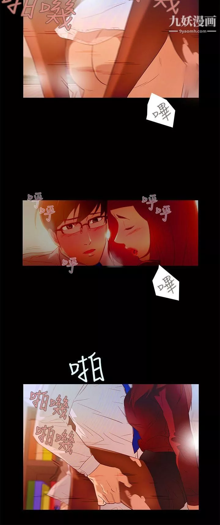 今天的老公第8話