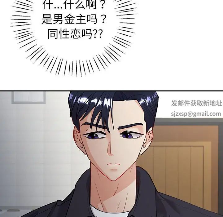 回不去的婚姻第4话