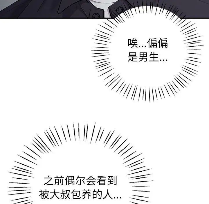 回不去的婚姻第4话