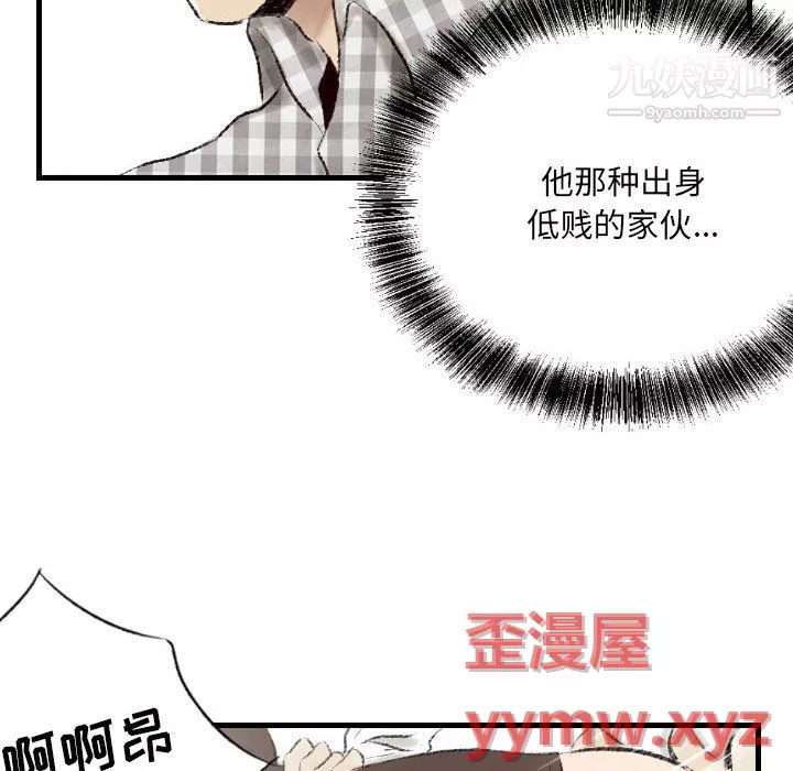 堕落城市第9話