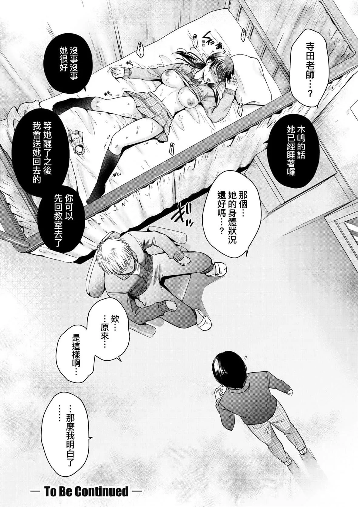 [ハルサワ]変容する母娘悦楽に目醒める沙织、欲望に堕ちる七海｜蜕变的母女觉醒瞭悦乐的沙织、沉沦于欲望的七海[未来数位][DL版]-[ハルサワ]変容する母娘悦楽に目醒める沙织、欲望に堕ちる七海｜蜕变的母女觉醒瞭悦乐的沙织、沉沦于欲望的七海[未来数位][DL版] - 图片 39