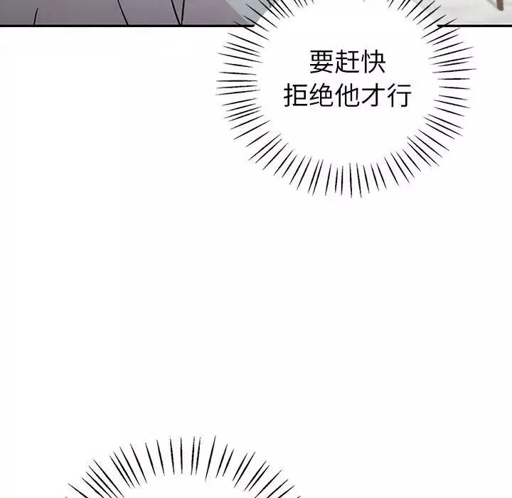 回不去的婚姻第4話