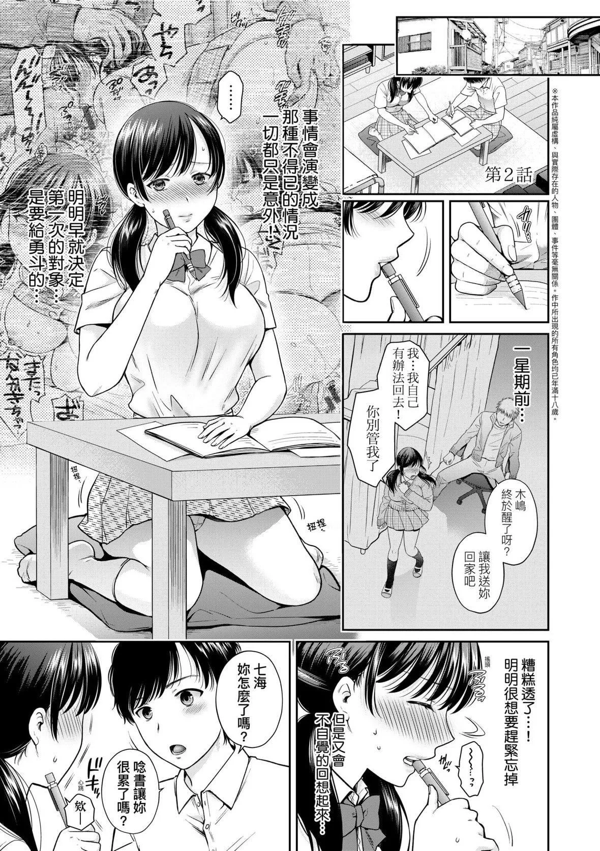 [ハルサワ]変容する母娘悅楽に目醒める沙織、欲望に墮ちる七海｜蛻變的母女覺醒瞭悅樂的沙織、沉淪於欲望的七海[未來數位][DL版][ハルサワ]変容する母娘悅楽に目醒める沙織、欲望に墮ちる七海｜蛻變的母女覺醒瞭悅樂的沙織、沉淪於欲望的七海[未來數位][DL版]