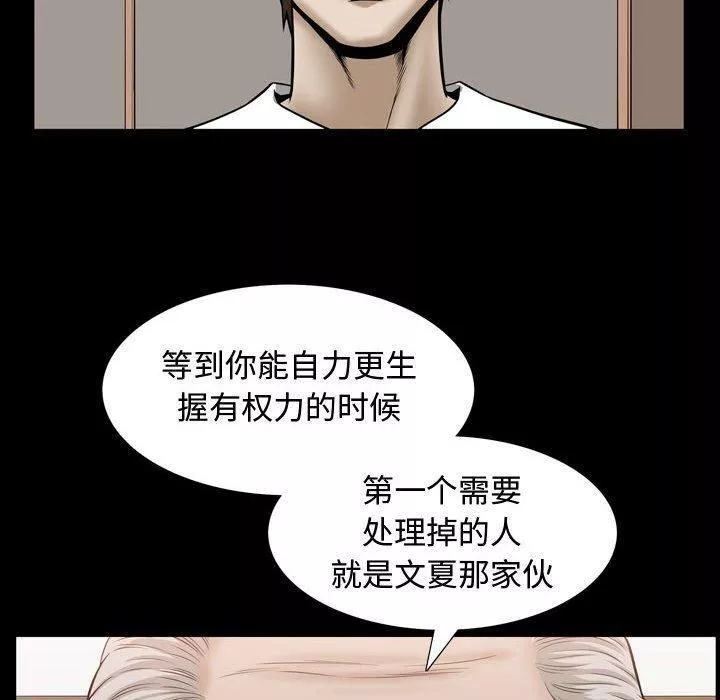 特殊禮物第30話