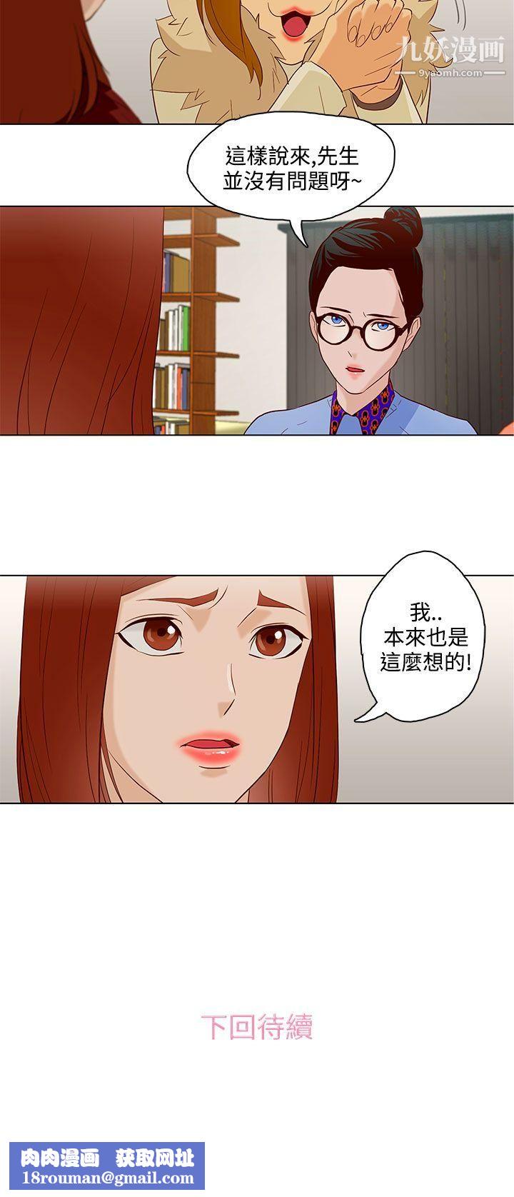 今天的老公第8话