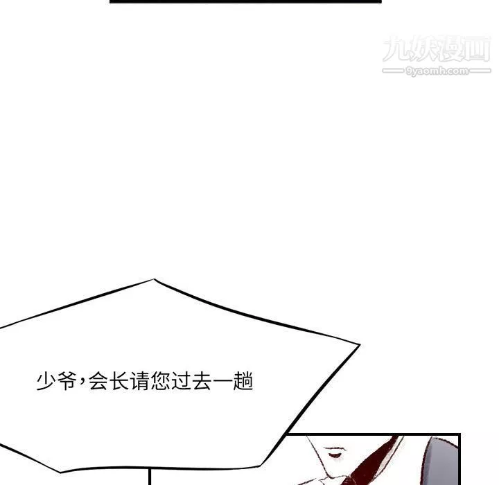 堕落城市-第9话 - 图片 70