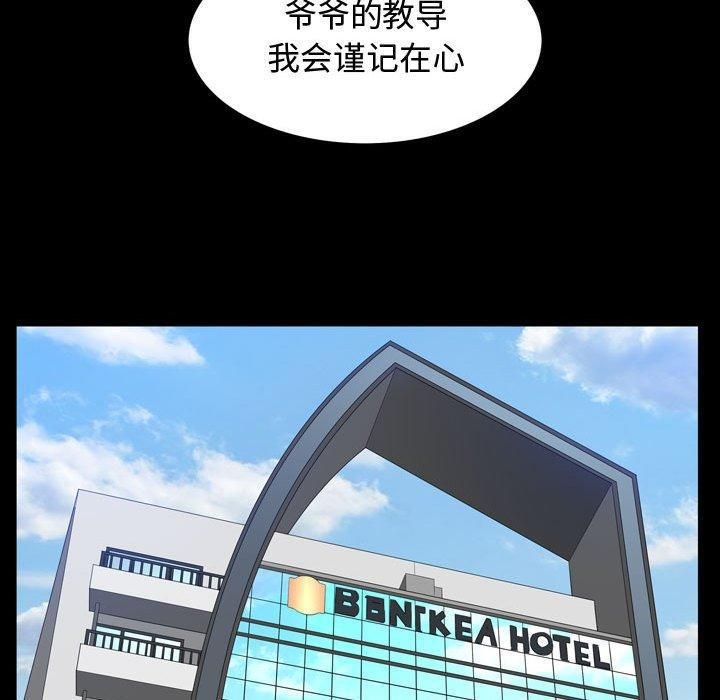 特殊禮物第30話