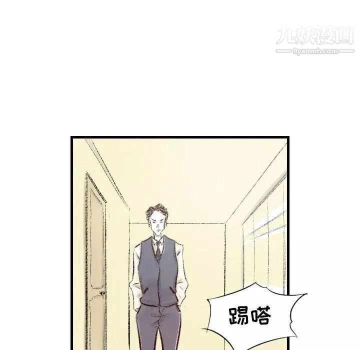 堕落城市-第9话 - 图片 72