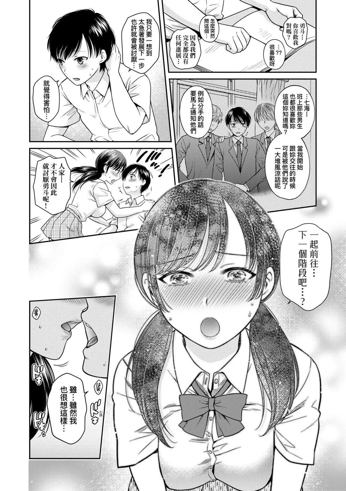 [ハルサワ]変容する母娘悅楽に目醒める沙織、欲望に墮ちる七海｜蛻變的母女覺醒瞭悅樂的沙織、沉淪於欲望的七海[未來數位][DL版][ハルサワ]変容する母娘悅楽に目醒める沙織、欲望に墮ちる七海｜蛻變的母女覺醒瞭悅樂的沙織、沉淪於欲望的七海[未來數位][DL版]