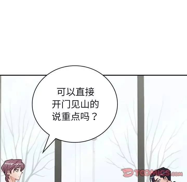 回不去的婚姻-第4话 - 图片 75