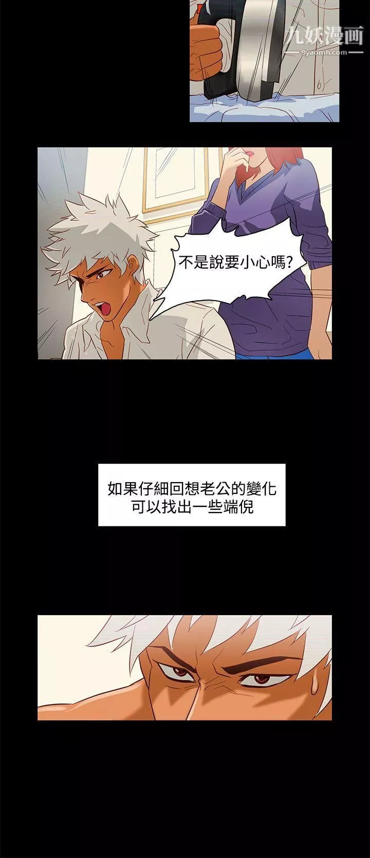 今天的老公第9話