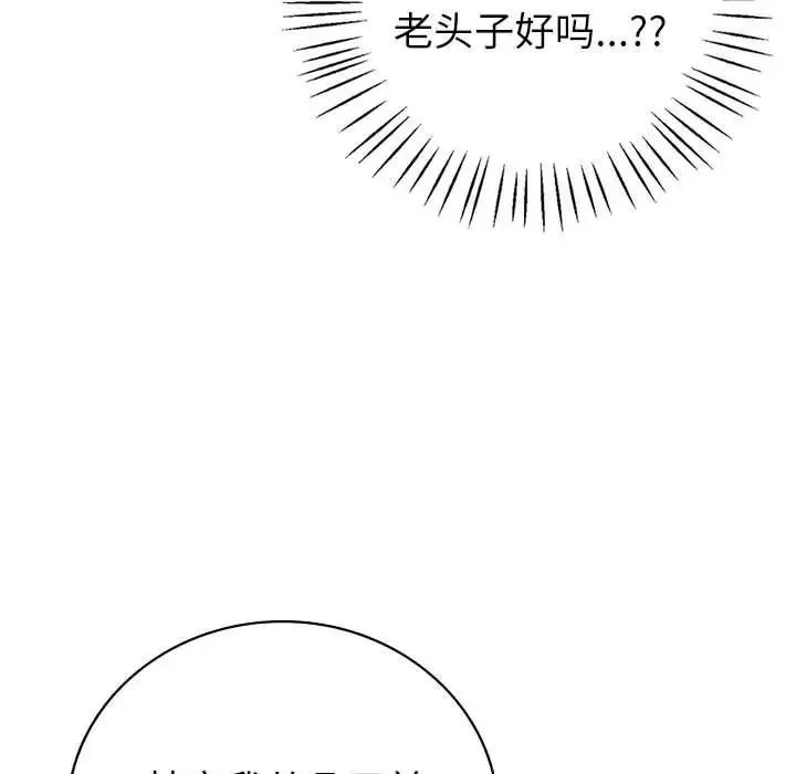回不去的婚姻第4話