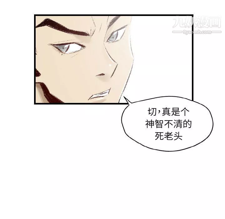 堕落城市-第9话 - 图片 77
