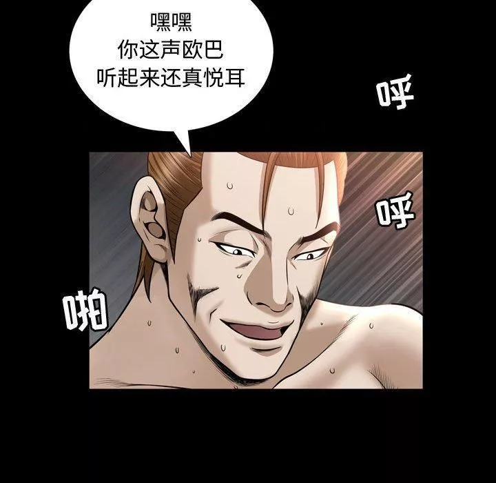 特殊禮物第30話