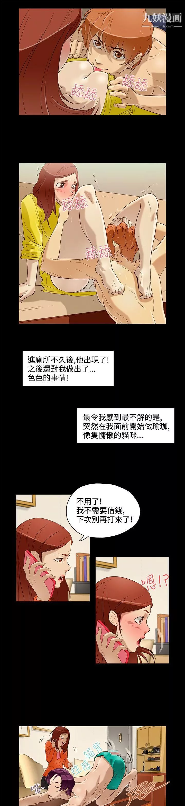 今天的老公第9話