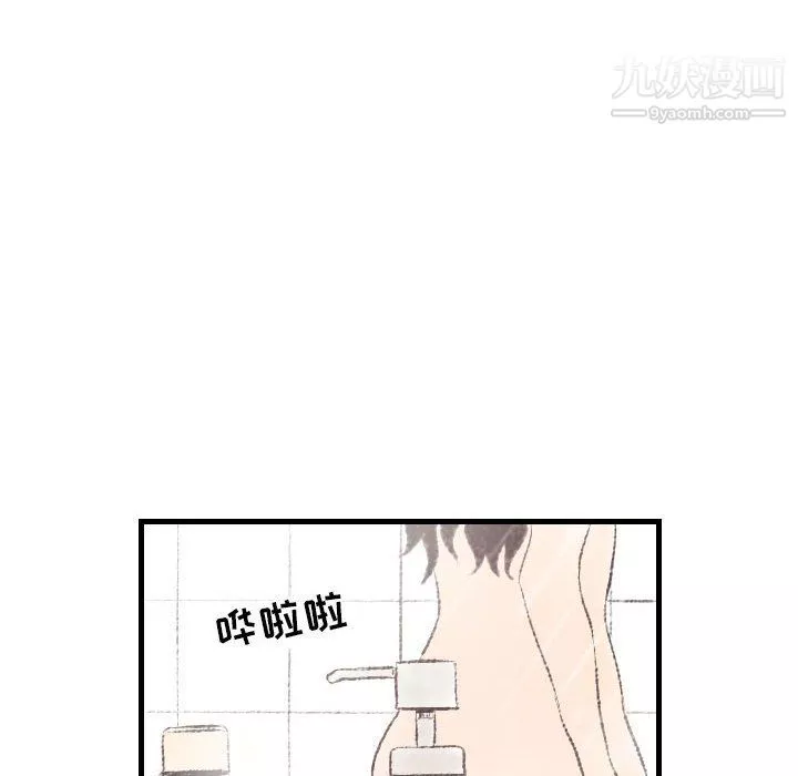堕落城市-第9话 - 图片 79