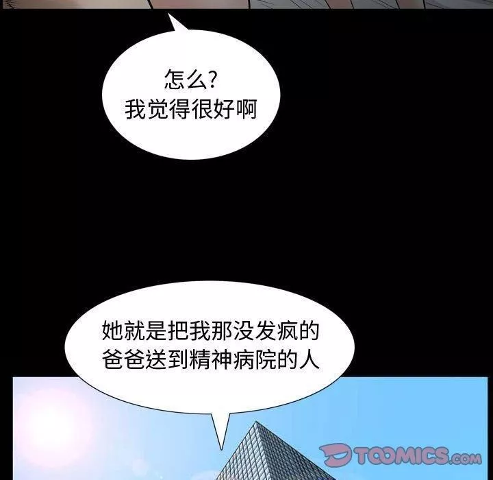 特殊禮物第30話