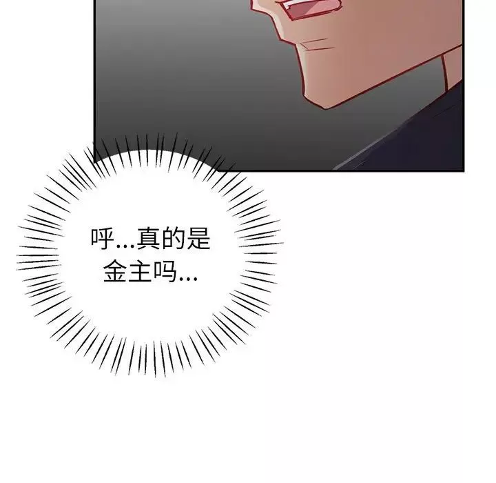 回不去的婚姻-第4话 - 图片 81