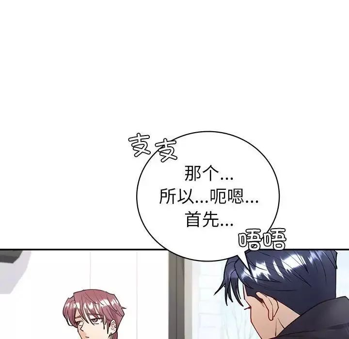 回不去的婚姻第4話