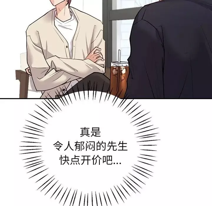 回不去的婚姻-第4话 - 图片 83