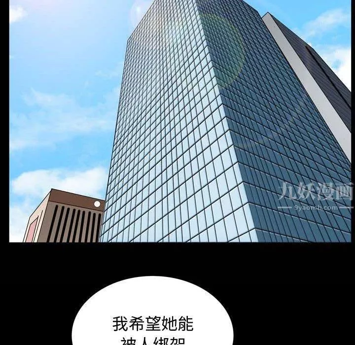 特殊礼物-第30话 - 图片 87
