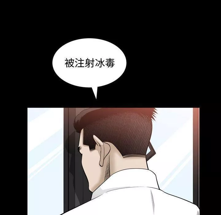 特殊礼物-第30话 - 图片 89